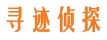 灵山侦探公司